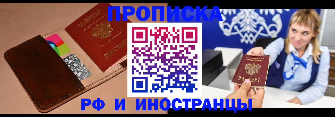 прописка паспорт в Дорогобуже