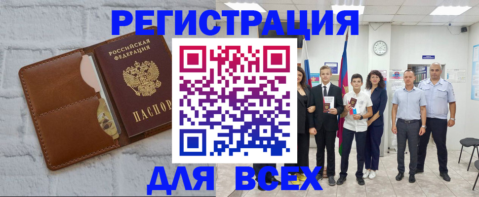 миграционный учет в Дорогобуже