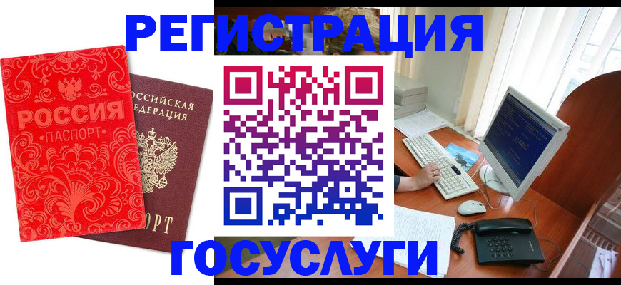 временная регистрация в квартире в Дорогобуже